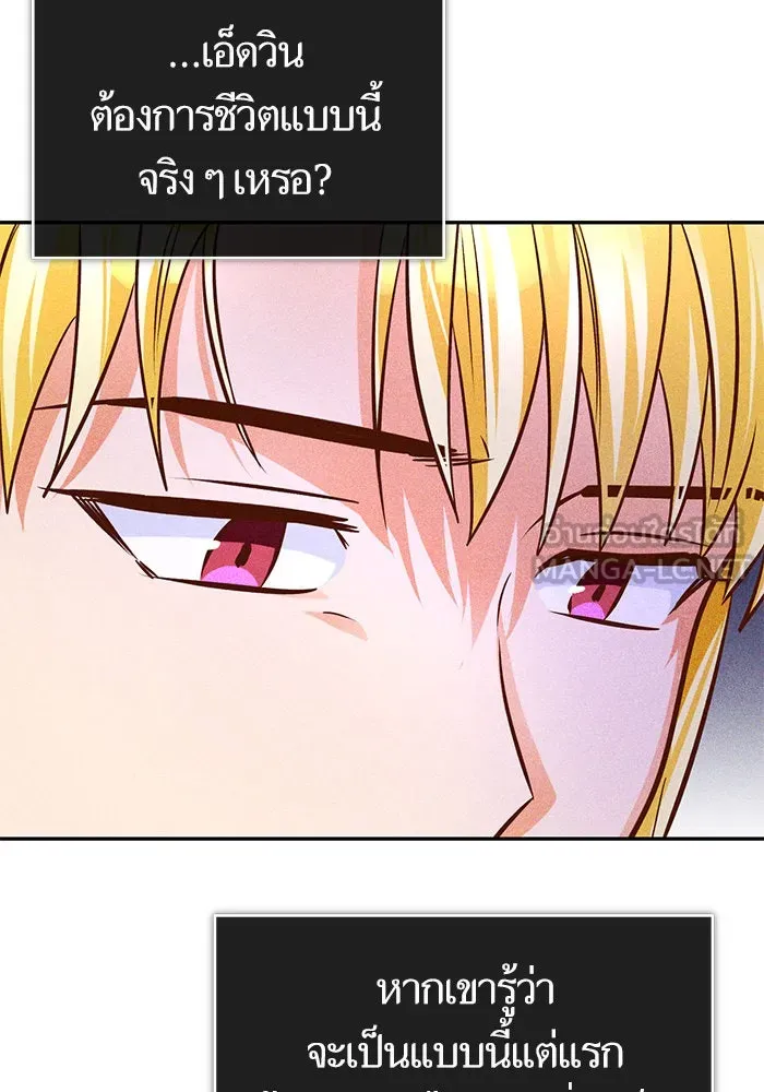 บุตรีดยุกขอไม่แต่งงานbrกับหนุ่มในฝัน ตอนที่ 81 รูปที่ 102