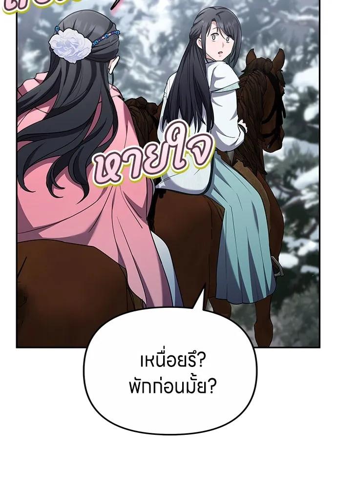 ข้าเนี่ยนะเป็นพระสนม ตอนที่ 67 ข้าชอบลมหายใจตอนเจ้าโกรธ รูปที่ 8