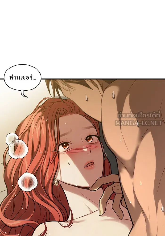 ห้องนอนลับของเจ้าหญิงต้องสาป ตอนที่ 125 หญิงชายในโพรงถ้ำ 2 รูปที่ 12