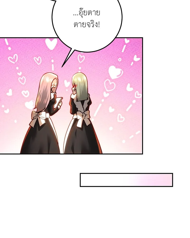 เจ้าหญิงคลั่งแห่งวังหลวง ตอนที่ 75 รูปที่ 50