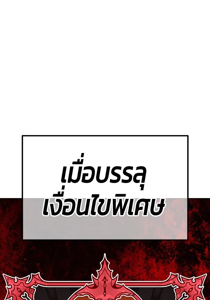 +99 ท่อนไม้พร้อมบวก ตอนที่ 29 ศัตรูที่แข็งแกร่งที่สุด (2) รูปที่ 433