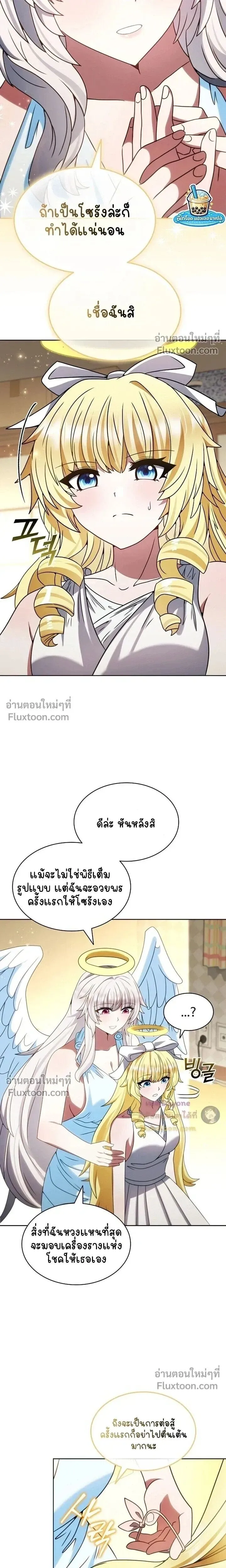 Part-Time Grim Reaper ตอนที่ ตอนที่ 55 รูปที่ 7