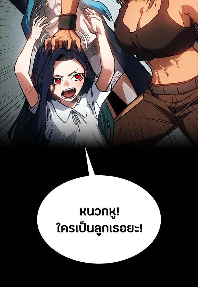 มือสังหารพันธุ์อมตะ ตอนที่ 41 รูปที่ 128