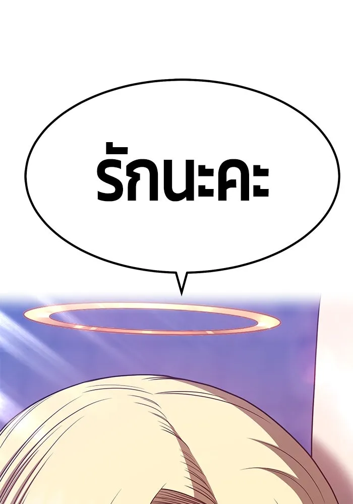 +99 ท่อนไม้พร้อมบวก ตอนที่ 48 รูปที่ 389