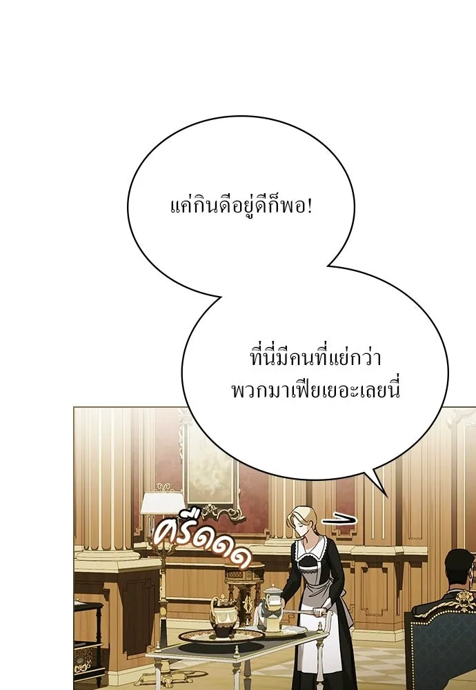กู้ชีวิตลิขิตท่านเอิร์ล ตอนที่ 77 รูปที่ 74