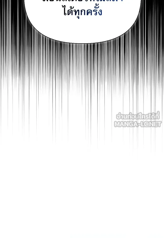 ชีวิตฮีลใจนายฮันเตอร์คลาส S ตอนที่ 38 รูปที่ 15