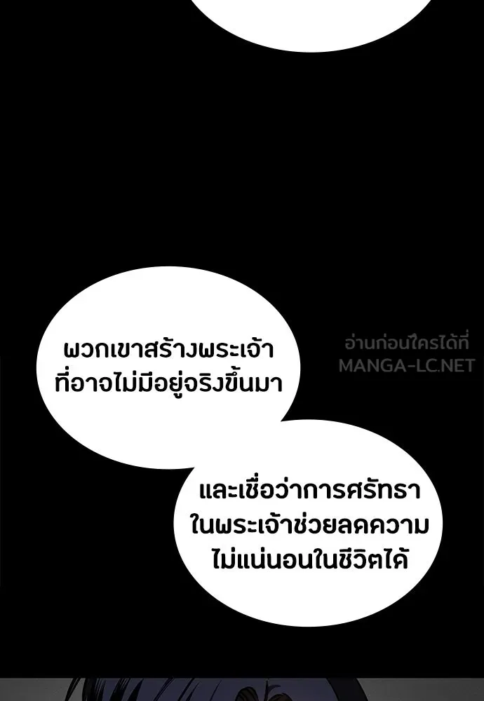 มือสังหารพันธุ์อมตะ ตอนที่ 88 รูปที่ 51