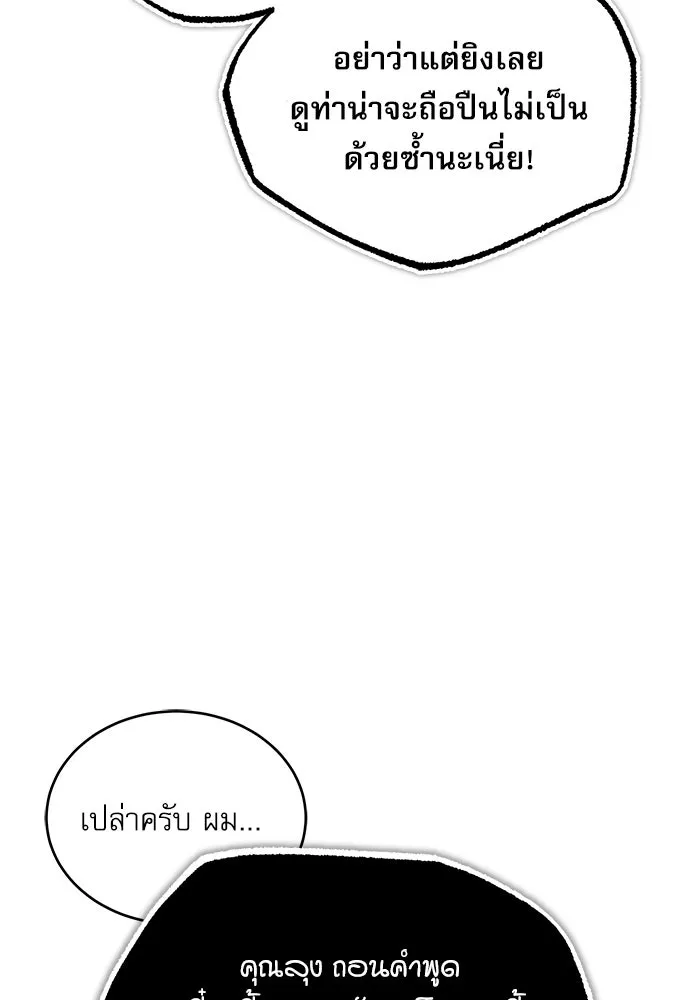 ศาสตราจารย์จำเป็นแห่งอะคาเดมี ตอนที่ 61 รูปที่ 109