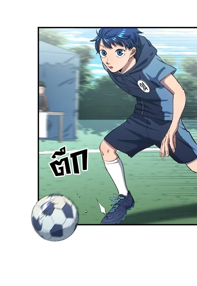 นักเตะแข้งสวรรค์ ตอนที่ 6 รูปที่ 70