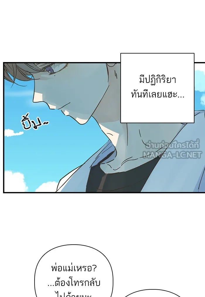 ฉันมันร้าย หรือเพราะโลกไม่น่ารัก ตอนที่ 104 รูปที่ 42