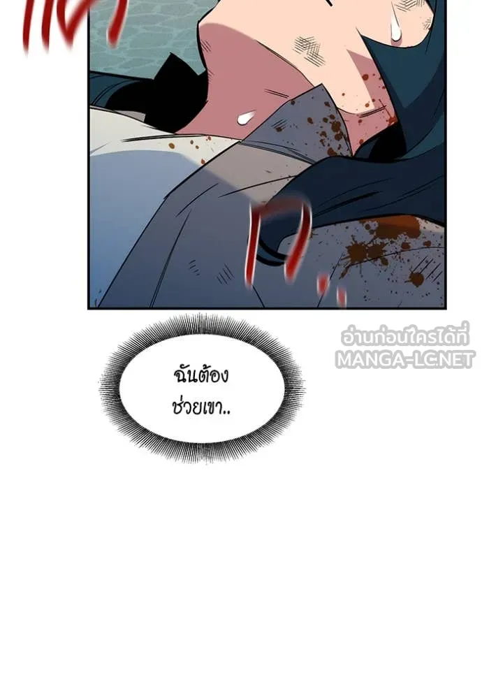 แยกร่าง ล่าอัตโนมัติ ตอนที่ 154 รูปที่ 103