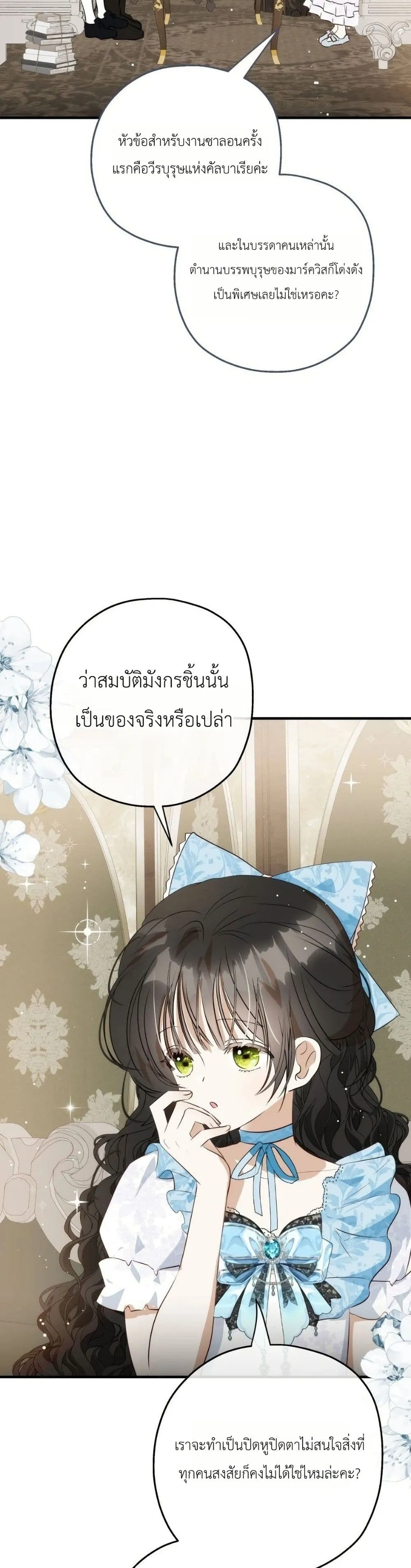 Manga-lc-com อ่านมังงะ อ่านการ์ตูน ออนไลน์ ฟรี How to Survive as the Daughter of the Emperor Who Killed Me ตอนที่ 1 2 3 4 5 6 7 8 9 10 11 12 13 14 ฟรี ไม่มีโฆษณา Manga-lc - อ่าน มังงะ อ่าน การ์ตูน ออนไลน์ อ่านมังงะ ฟรี
