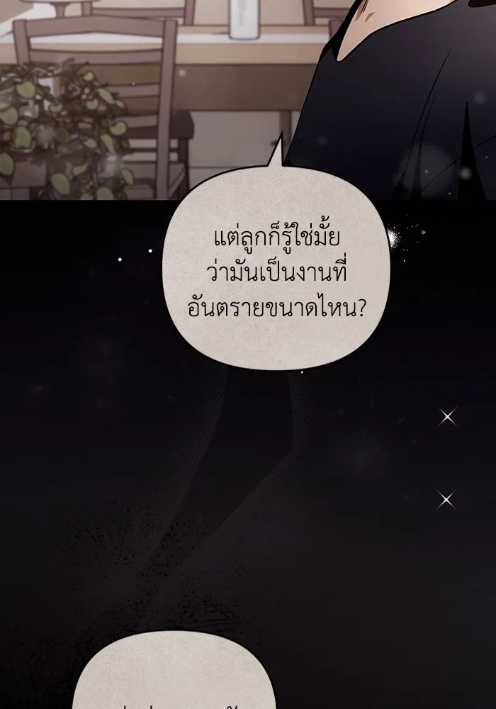 เชื่อเถอะ ฉันเป็นฮันเตอร์ห่วยแตก ตอนที่ 5 รูปที่ 101