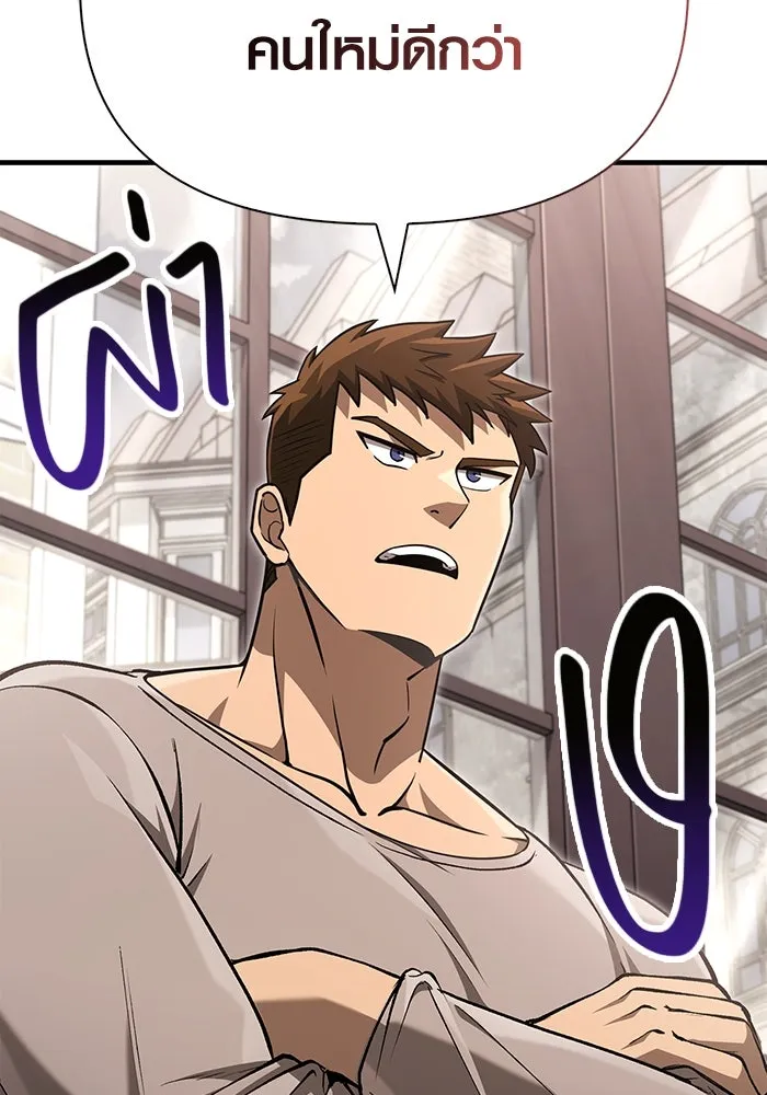 เอาชีวิตรอดในเกมฉบับคนเถื่อน ตอนที่ 61 การเผชิญหน้ากับชนชั้นสูง รูปที่ 122