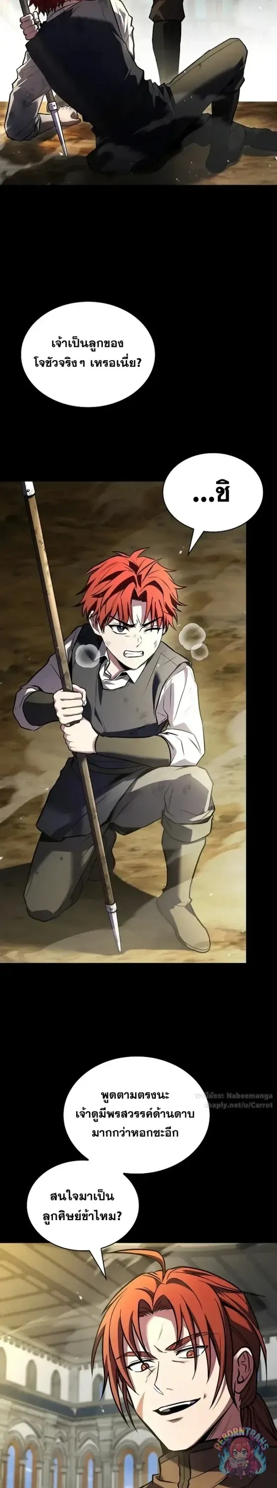 Return of The Unrivaled Spear Knight ตอนที่ ตอนที่ 187 รูปที่ 33