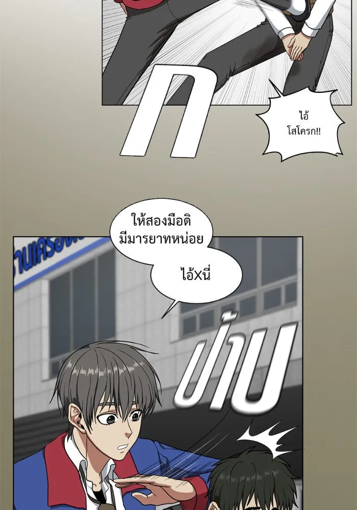 ช่วยเปลี่ยนฉันที ตอนที่ 114. ชูดูนา 13 รูปที่ 91