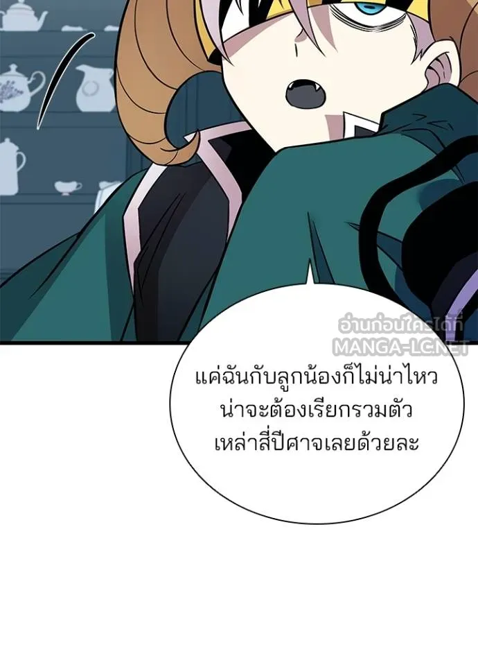 Villain to kill ตอนที่ 167 รูปที่ 57