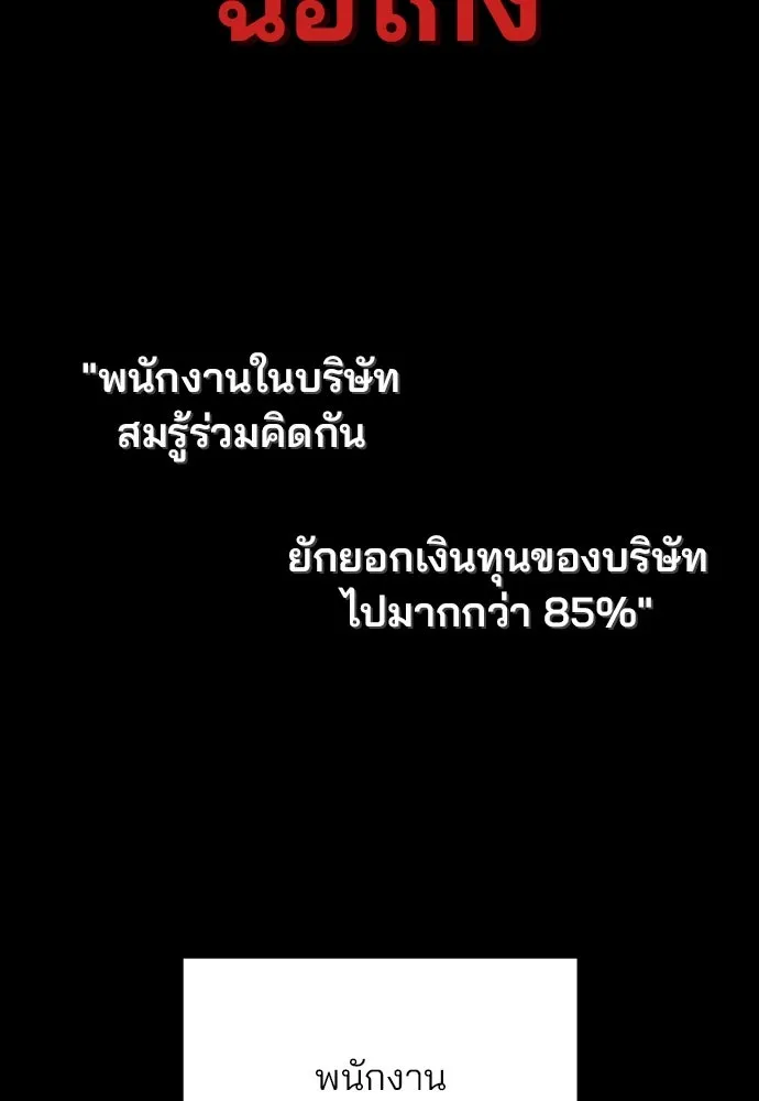 รักผิดแผน ตอนที่ 47 รูปที่ 41