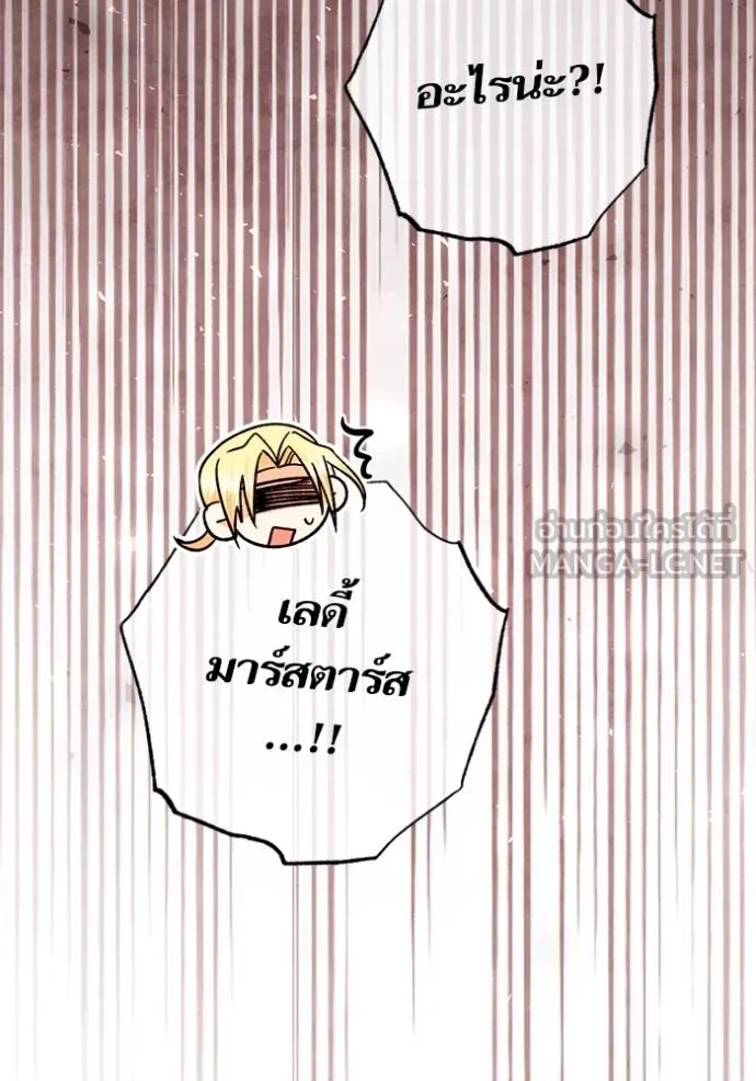 การแต่งงานครั้งใหม่ ตอนที่ 219 รูปที่ 125