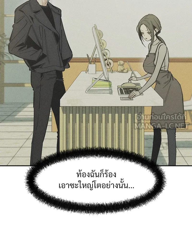 บุปผารุ่มราคะ ตอนที่ 3 รูปที่ 12