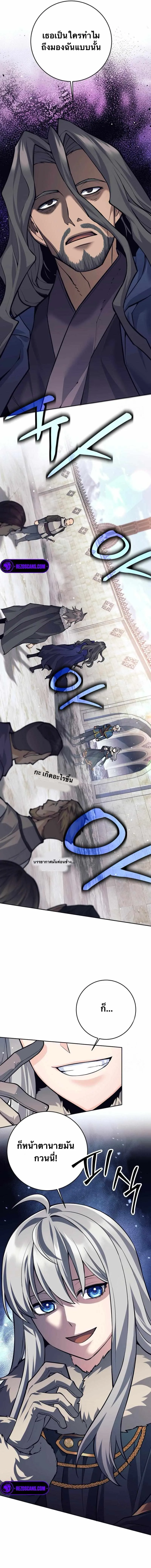 I Quit the Hero_s Party ปาร_ต_ผ_กล_าม_นกระจอกเลยขอลาออกต_างหาก ตอนที่ ตอนที่ 73 รูปที่ 9