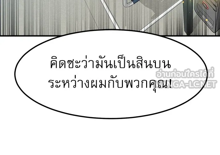 Double Click ตอนที่ 24 รูปที่ 21