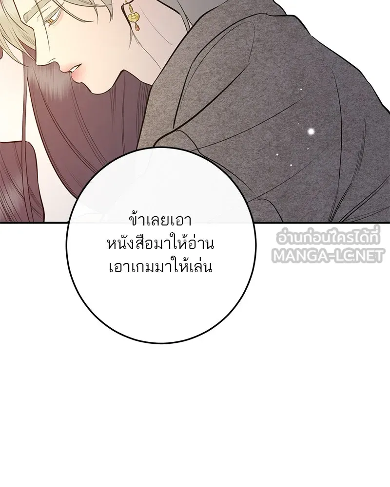 ตำนานเทพธิดาตกสวรรค์ ตอนที่ 68 รูปที่ 84