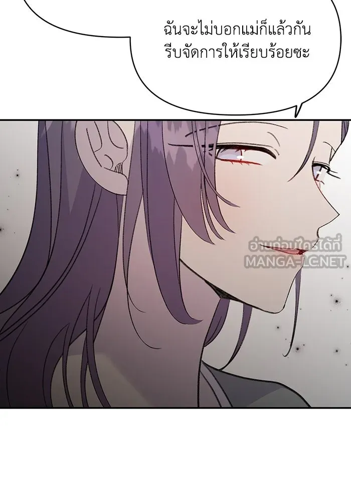 รักน้ำ รักปลา รักเธอนะ ตอนที่ 14 ปลากล้าหาญ รูปที่ 48