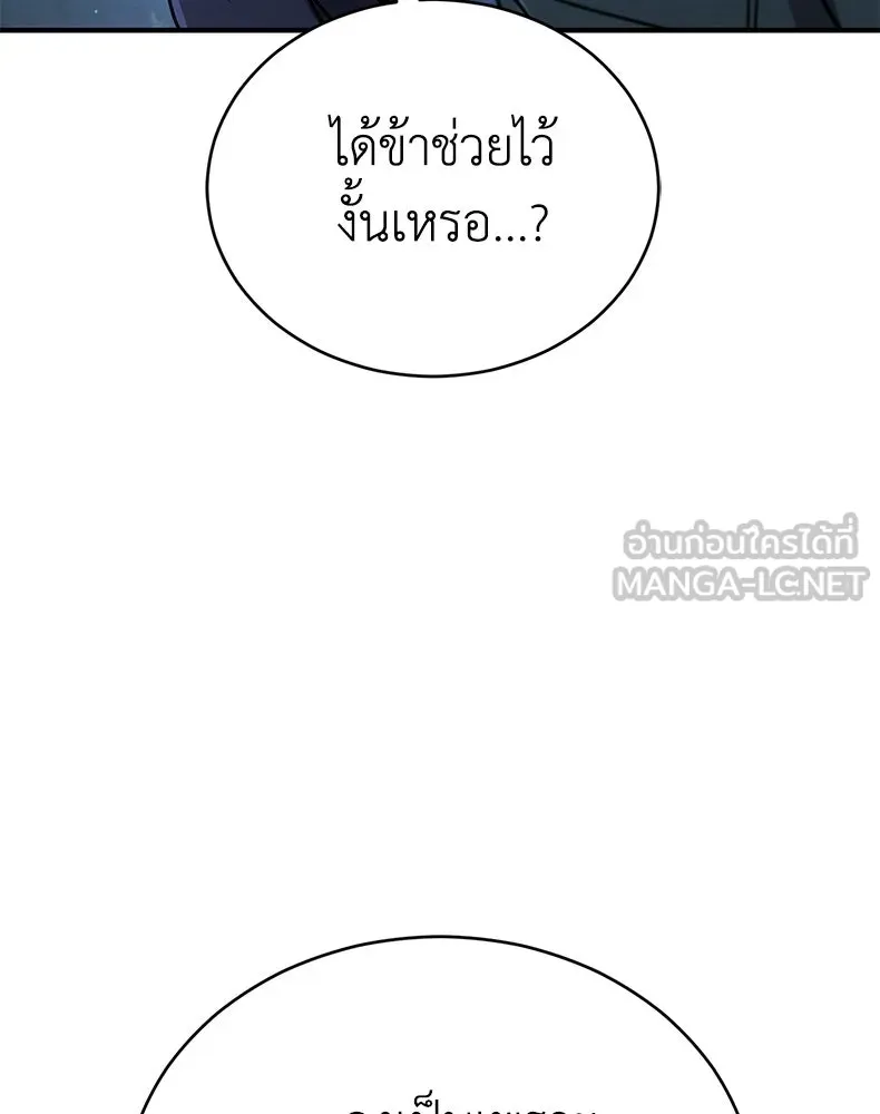 กำปั้นราชันคืนชีพ ตอนที่ 37 รูปที่ 90