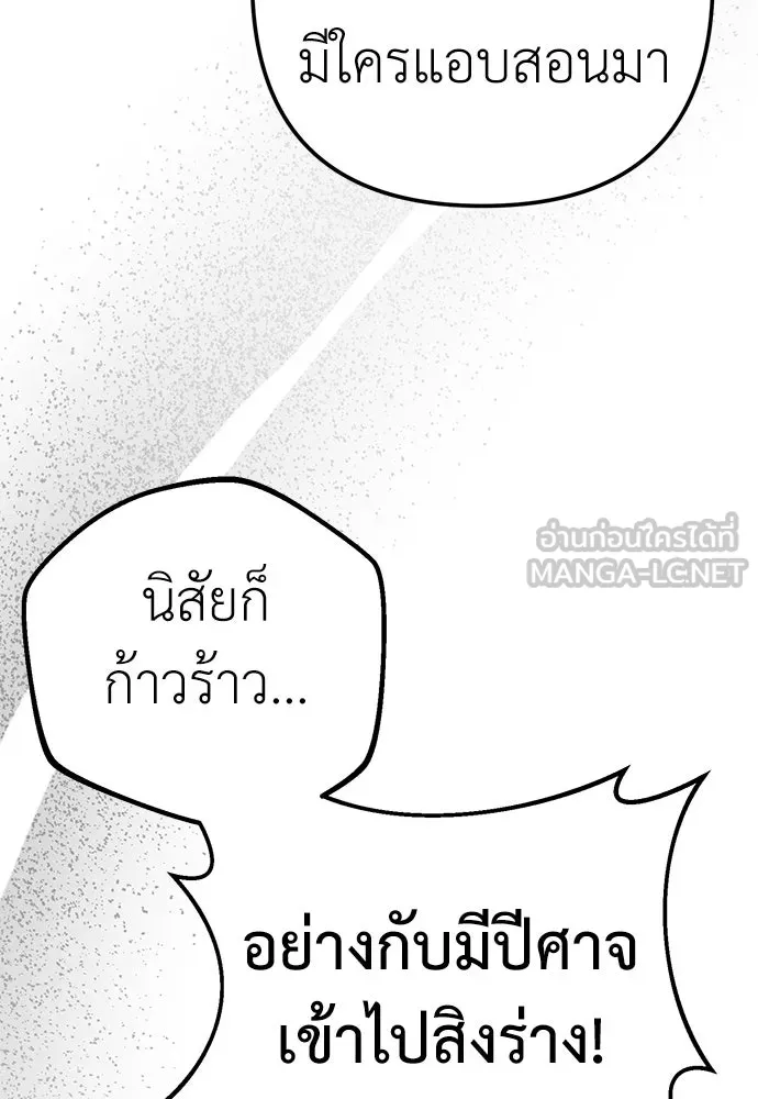 ยัยจิ๋วสมองแจ๋ว ตอนที่ 13 รูปที่ 96