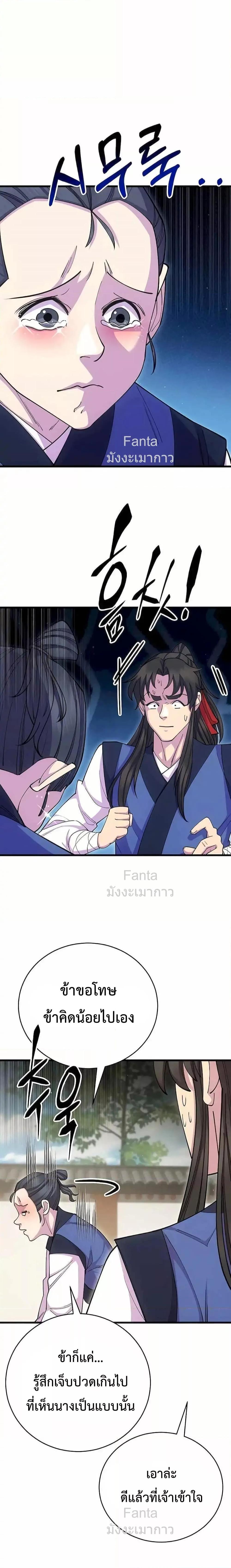 Manga-lc-com อ่านมังงะ อ่านการ์ตูน ออนไลน์ ฟรี World’sGreates ตอนที่ 1 2 3 4 5 6 7 8 9 10 11 12 13 14 ฟรี ไม่มีโฆษณา Manga-lc - อ่าน มังงะ อ่าน การ์ตูน ออนไลน์ อ่านมังงะ ฟรี