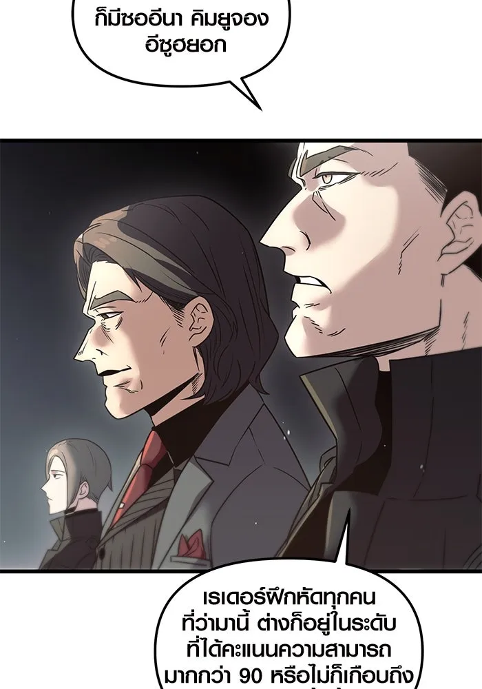 พลิกชะตาคว้าไอเทมระดับเทพ ตอนที่ 24 รูปที่ 7