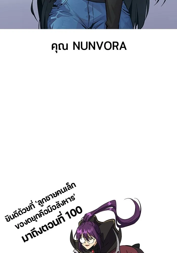 ลูกชายคนเล็กของดยุกคือมือสังหาร ตอนที่ 100 รูปที่ 158