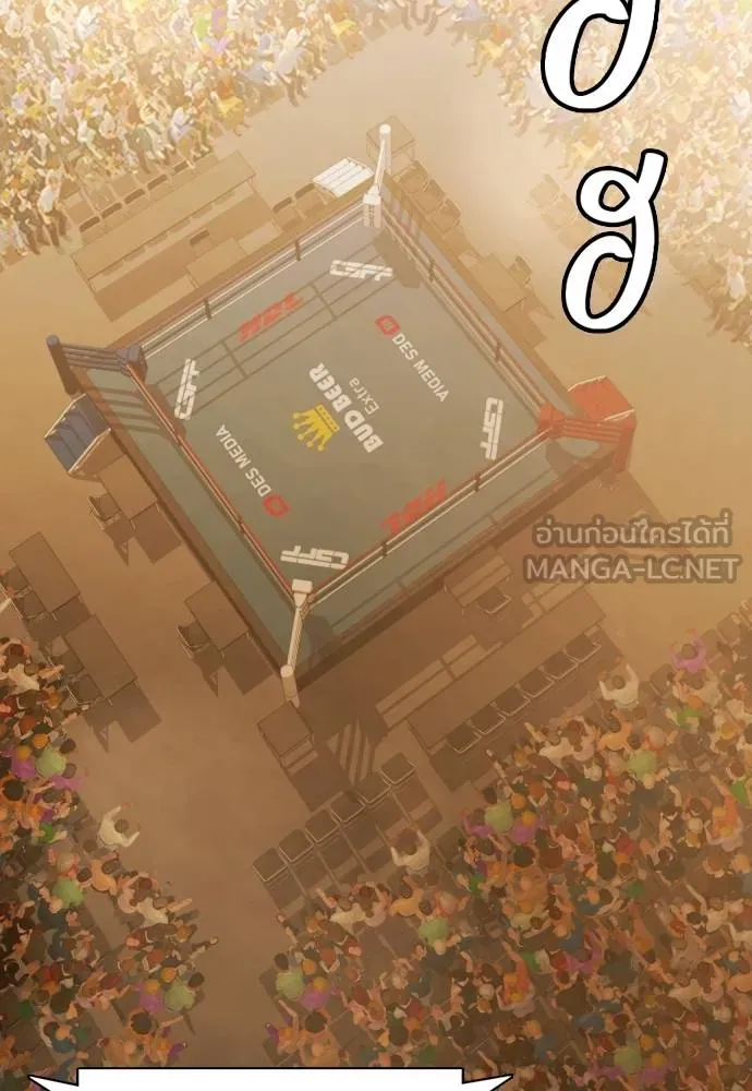 หมาหัวเน่า ตอนที่ 98 รูปที่ 18