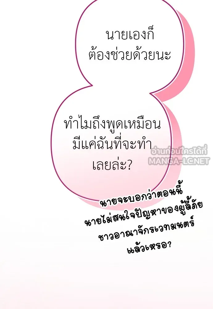 ยัยจิ๋วสมองแจ๋ว ตอนที่ 48 รูปที่ 117