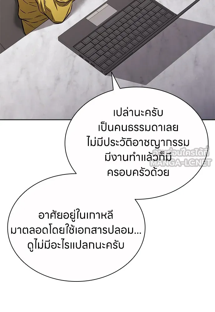 อัยการสายโหด ตอนที่ 33 รูปที่ 90