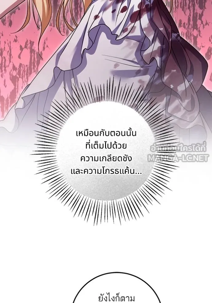 ทางหลุดพ้นของ ตอนที่ 82 รูปที่ 25