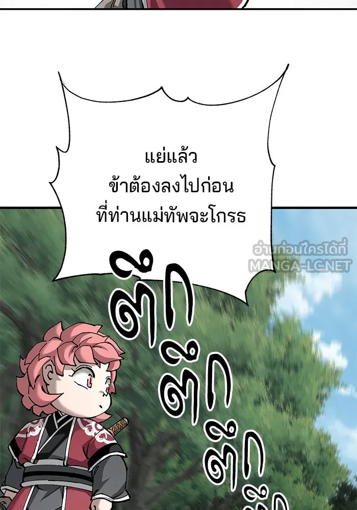 คุณปู่จอมยุทธกับหลานสาวสุดแกร่ง ตอนที่ 81 รูปที่ 123