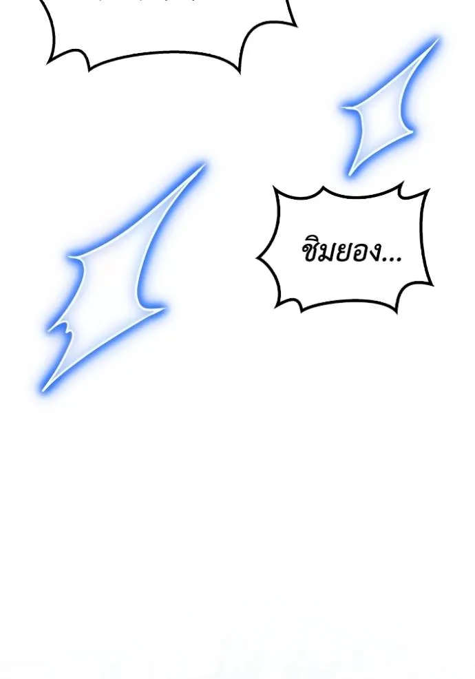 เกมของยอดมนุษย์ ตอนที่ 124 รูปที่ 68
