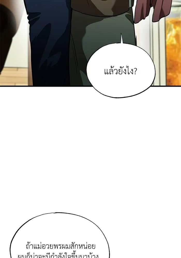 ราชาแห่งอ็อกทากอน ตอนที่ 15 รูปที่ 10