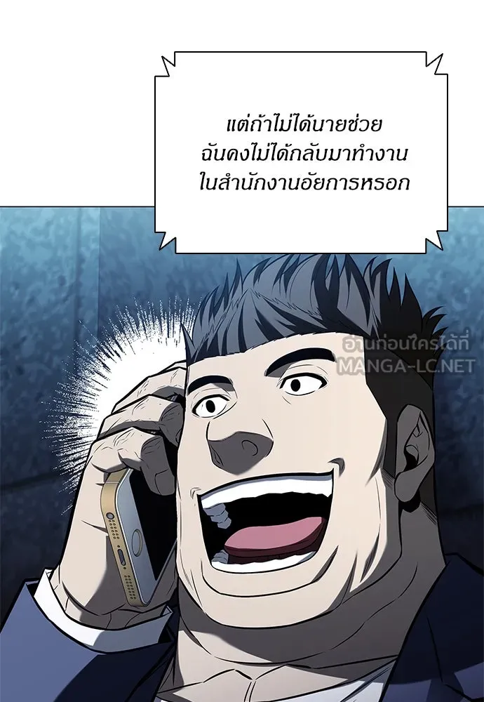 อัยการสายโหด ตอนที่ 8 รูปที่ 54