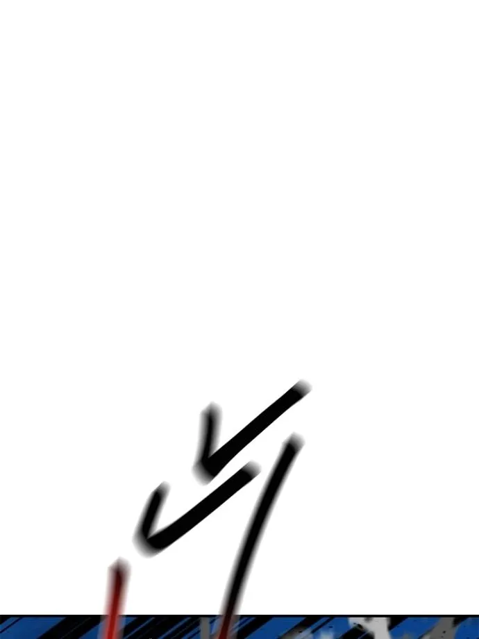 แยกร่าง ล่าอัตโนมัติ ตอนที่ 104 รูปที่ 47