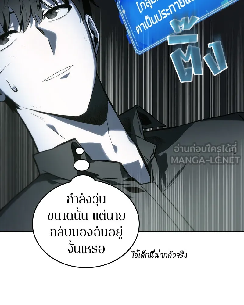 Omniscient Reader อ่านชะตาวันสิ้นโลก ตอนที่ 05 ผู้พิทักษ์ความมืด (2) รูปที่ 24