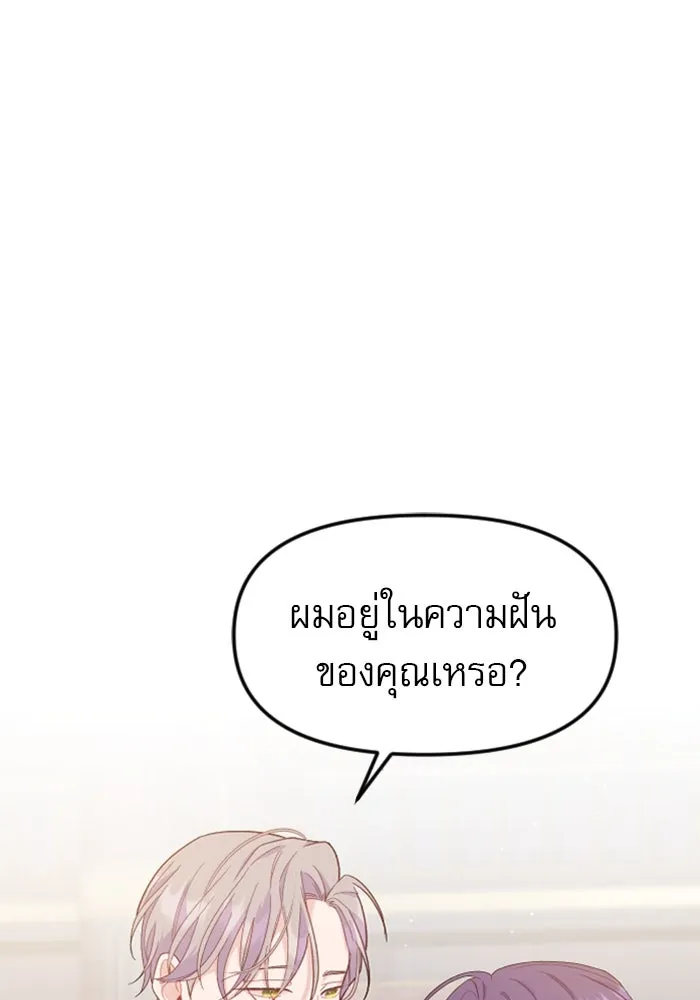 ไม่รักให้ตาย ตอนที่ 10 รูปที่ 61