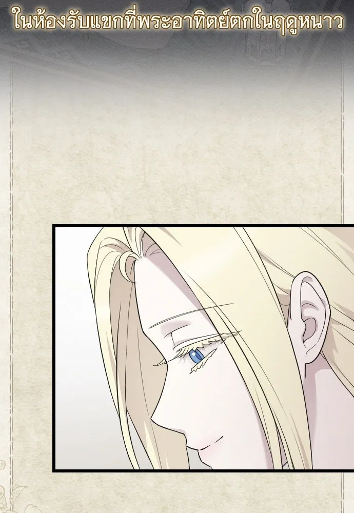 จำเลยหัวใจ ตอนที่ 61 รูปที่ 14