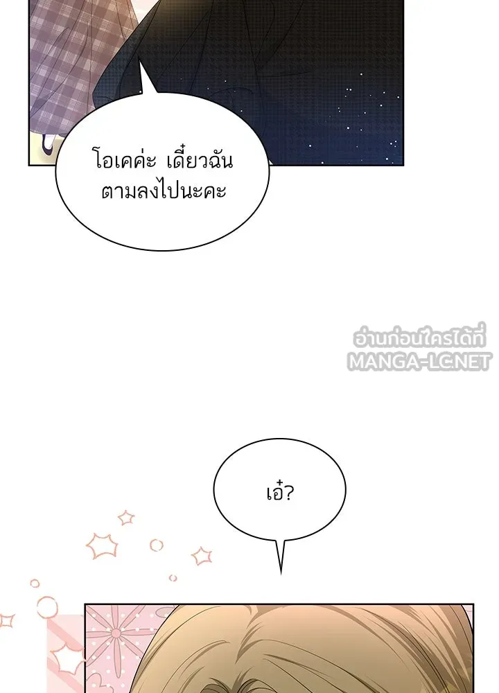 อดีตภรรยาของพระเอกหนุ่มจอมคลั่งรัก ตอนที่ 28 รูปที่ 33