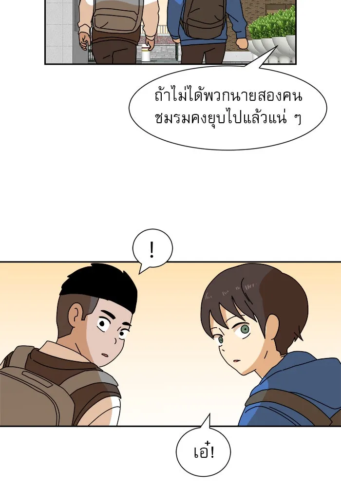 Double Click ตอนที่ 7 รูปที่ 82