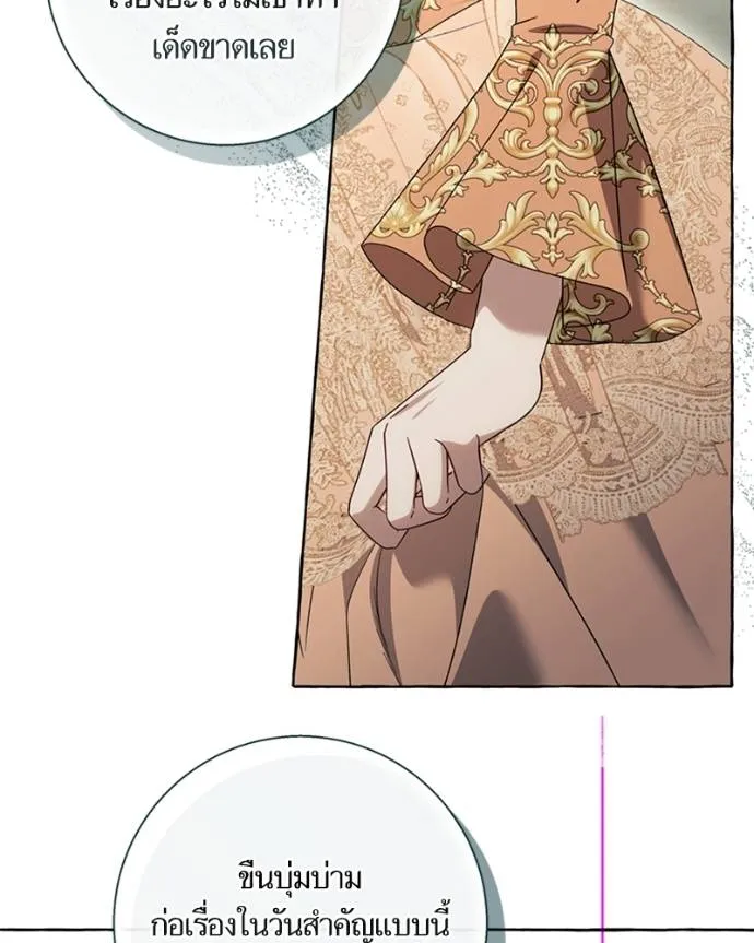 นึกว่าเป็นอิเซไค ตอนที่ 94 รูปที่ 7