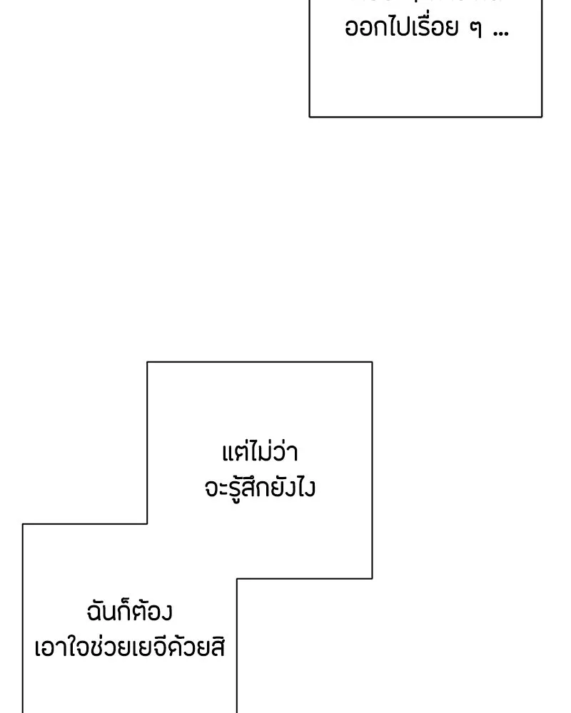 เป็นวัยรุ่นมันเหนื่อย ตอนที่ 53 รูปที่ 53