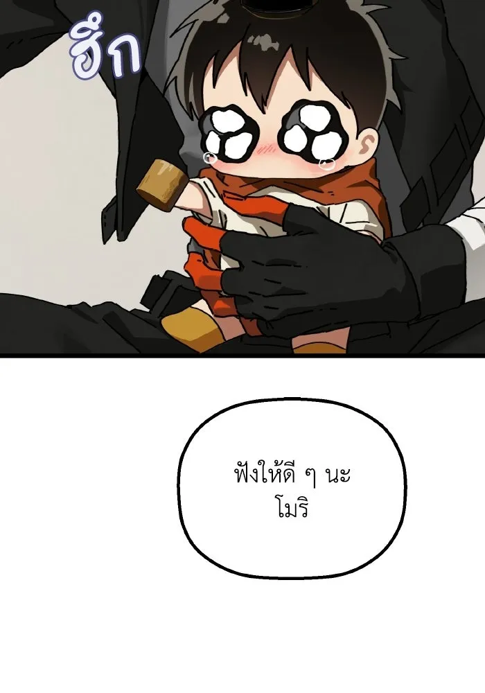มัมหมีจ๋าหนูมาแบ๊ว ตอนที่ ตอนพิเศษ 5 รูปที่ 2